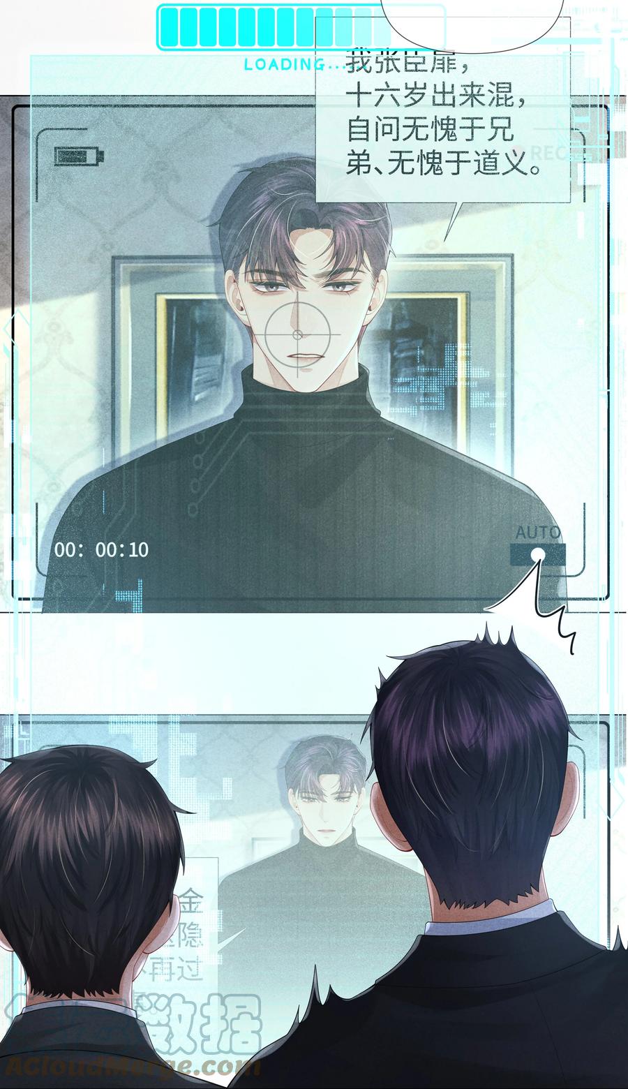 总裁的百万剧本 061 老攻是个智障 第5页
