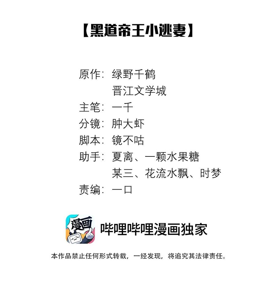 总裁的百万剧本 061 老攻是个智障 第2页
