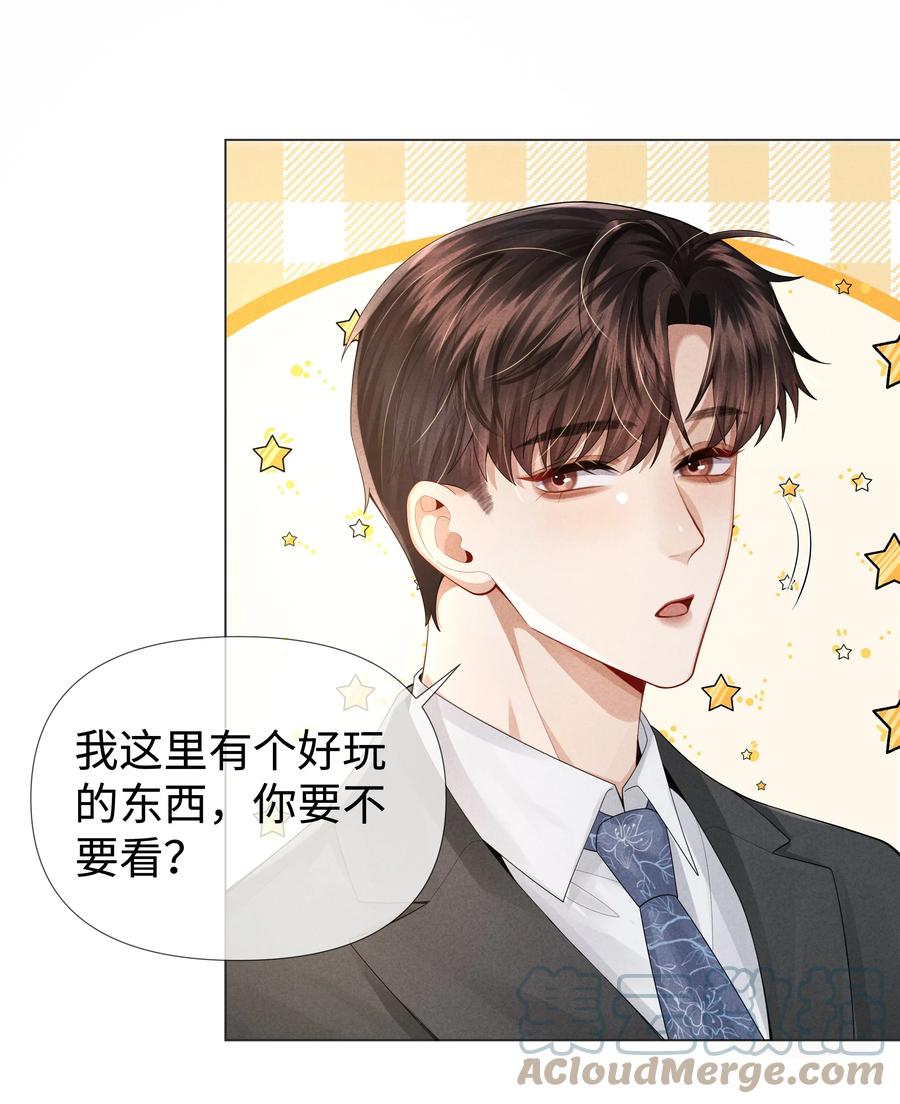 总裁的百万剧本 061 老攻是个智障 第3页