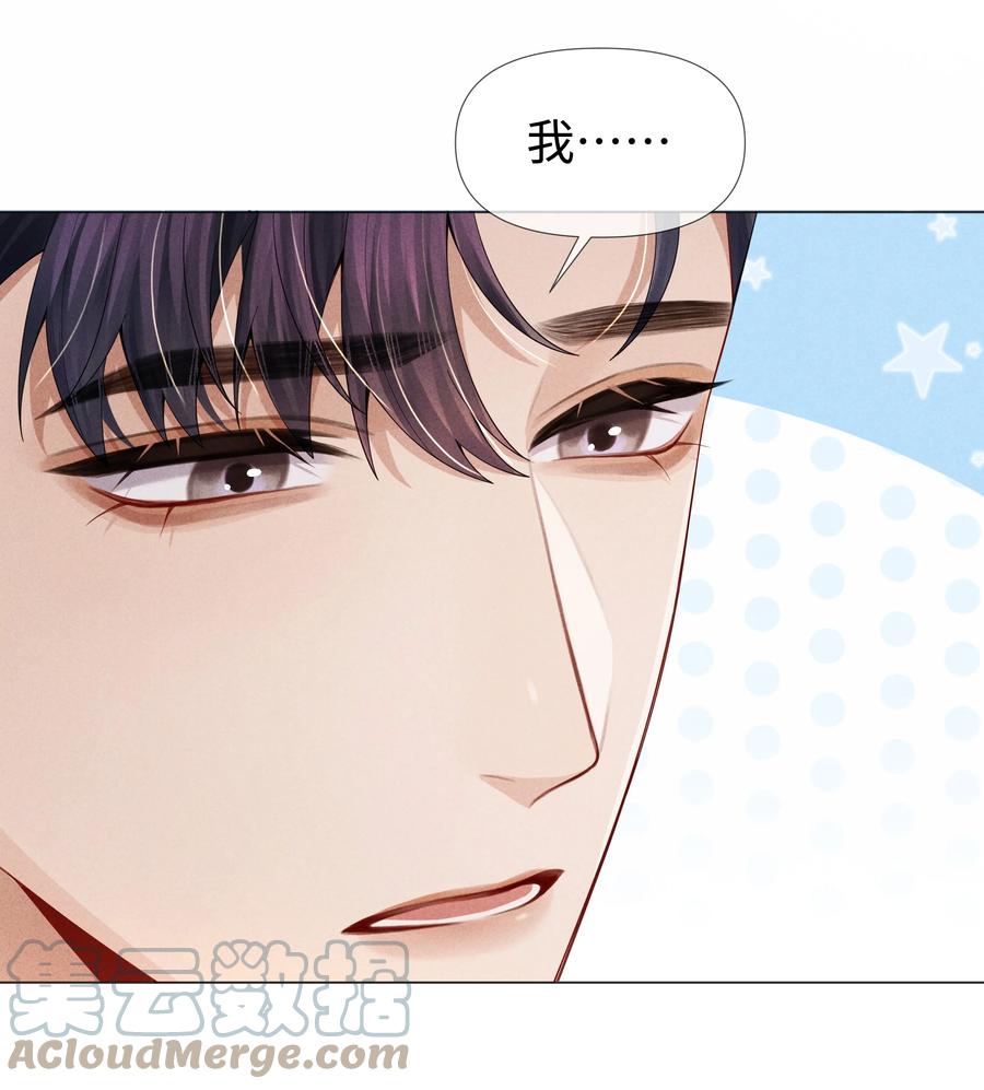 总裁的百万剧本 061 老攻是个智障 第9页
