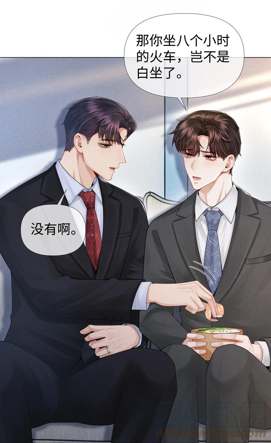 总裁的百万剧本 061 老攻是个智障 第11页