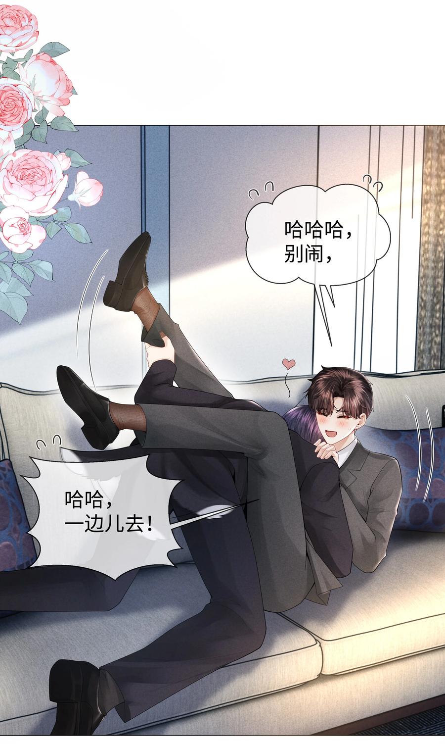总裁的百万剧本 061 老攻是个智障 第30页