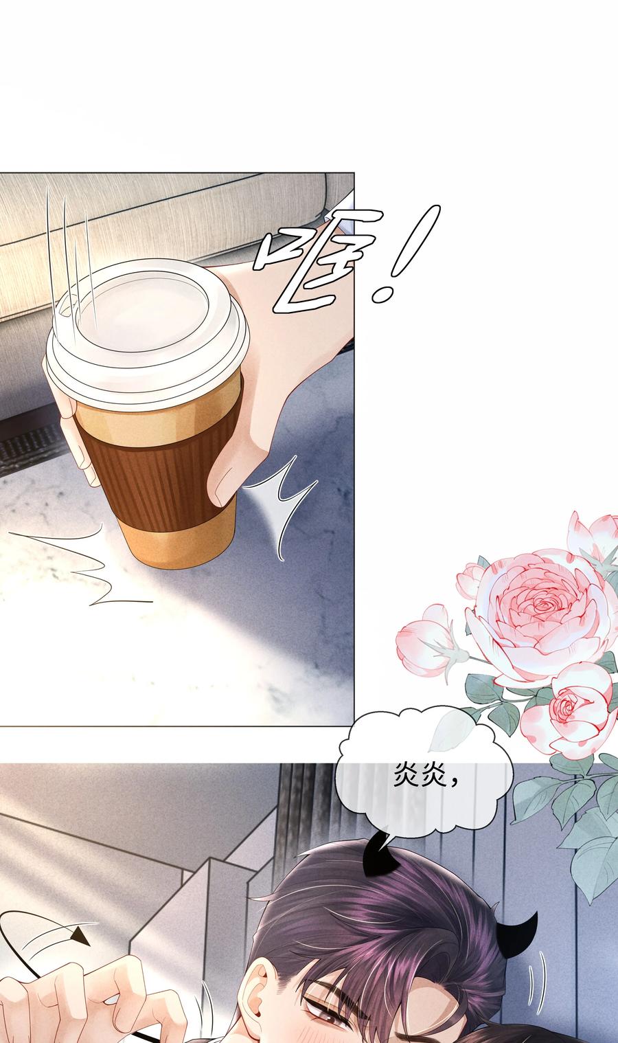 总裁的百万剧本 061 老攻是个智障 第28页