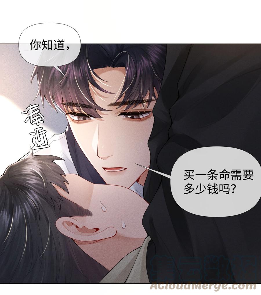 总裁的百万剧本 062 宝贝，到干爹这里来 第5页