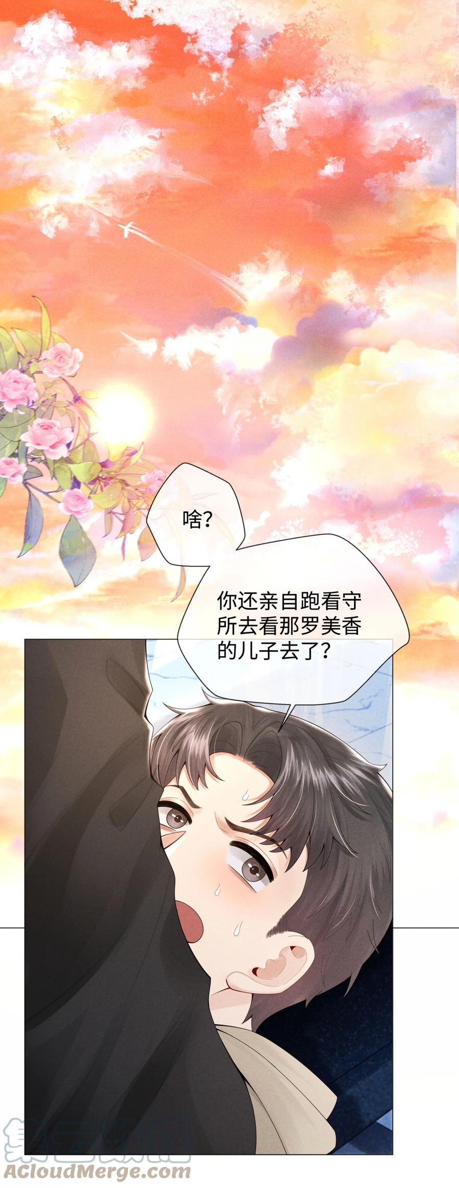 总裁的百万剧本 062 宝贝，到干爹这里来 第3页