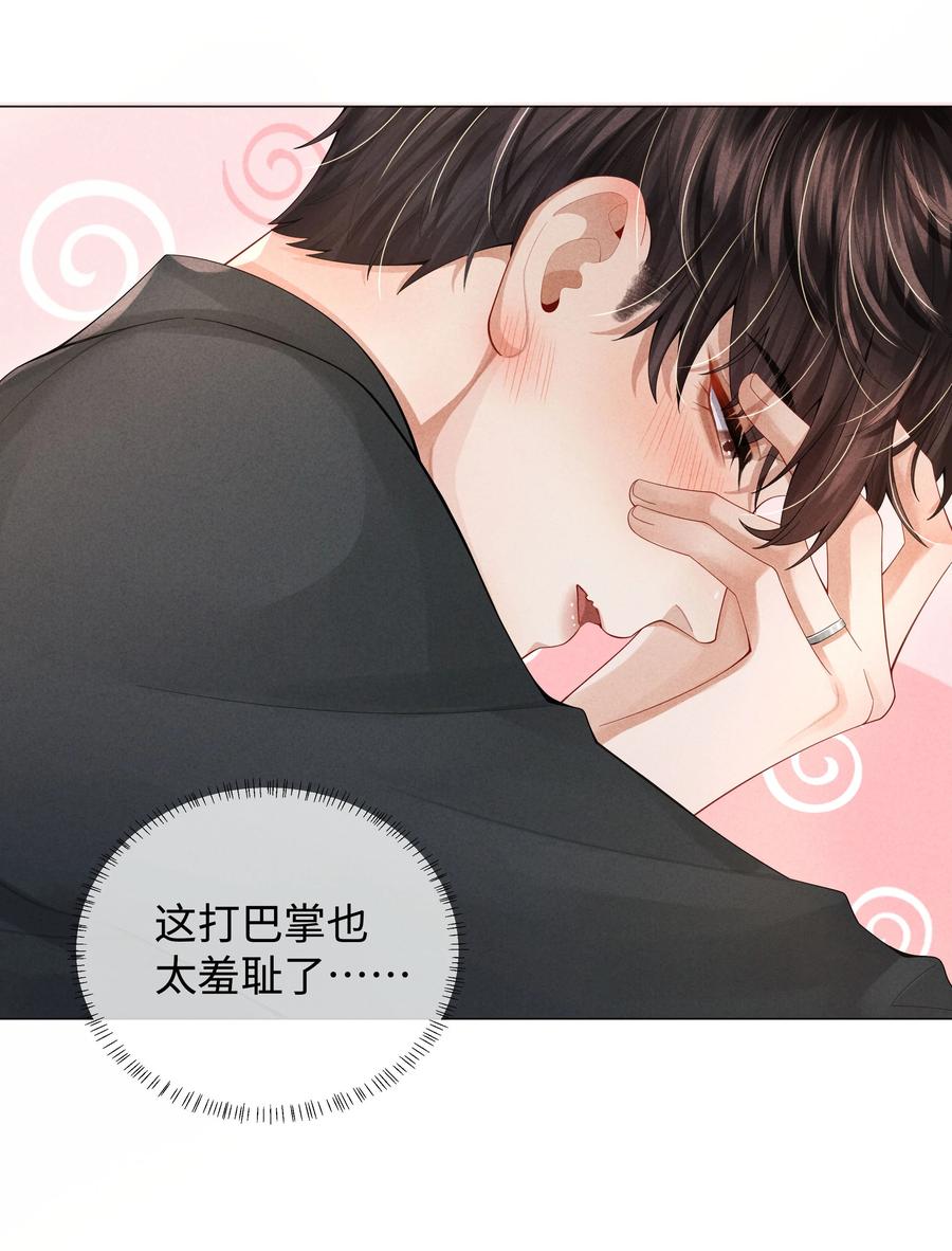 总裁的百万剧本 062 宝贝，到干爹这里来 第36页