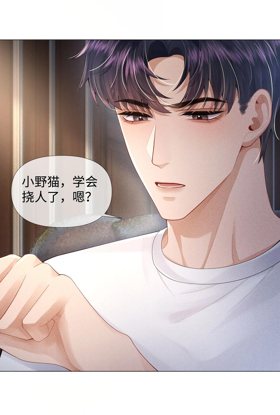 总裁的百万剧本 062 宝贝，到干爹这里来 第22页