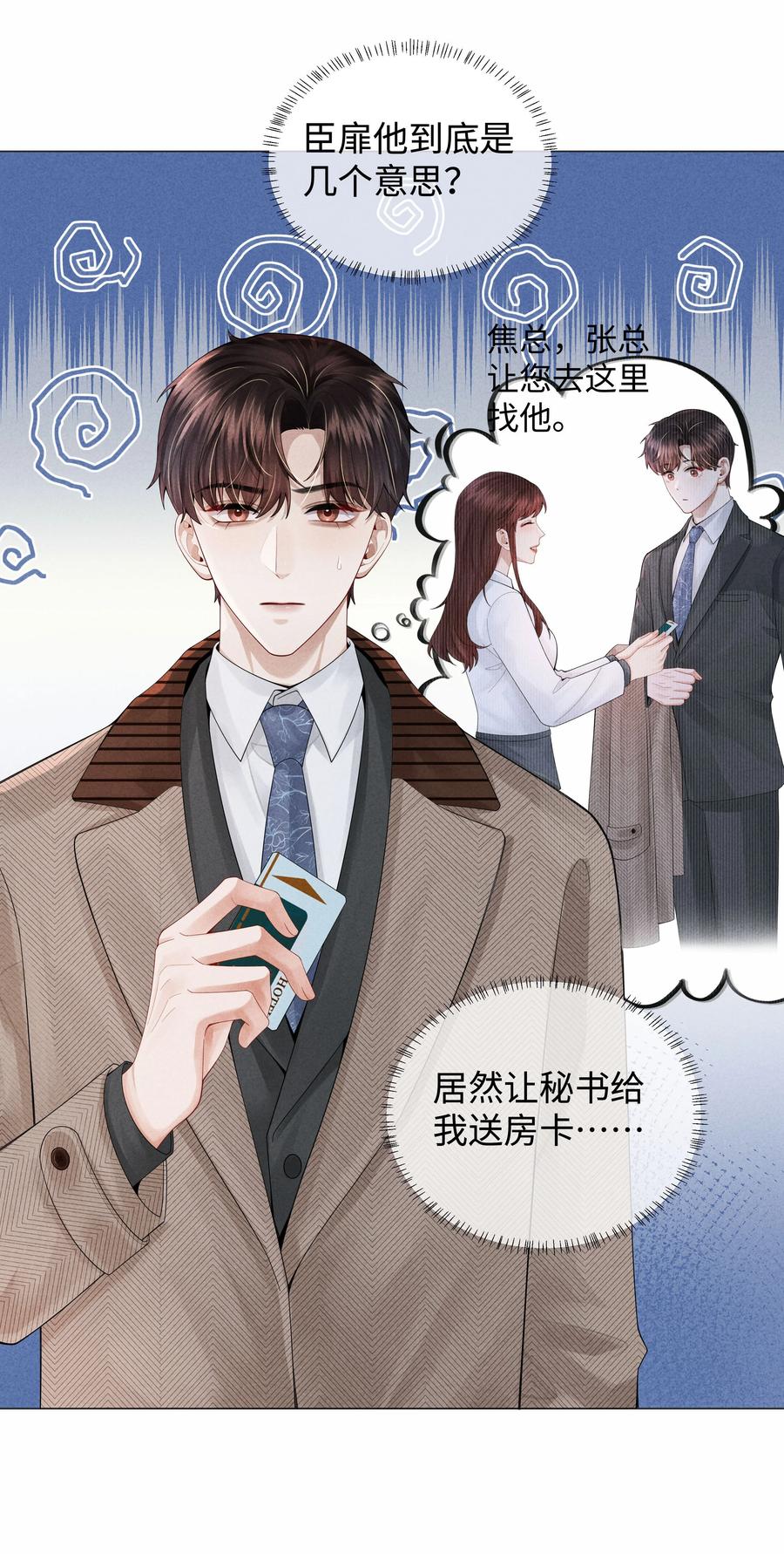 总裁的百万剧本 062 宝贝，到干爹这里来 第14页