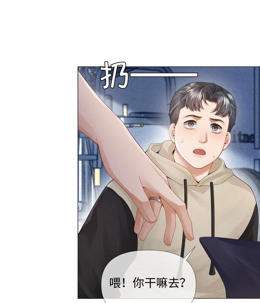 总裁的百万剧本 062 宝贝，到干爹这里来 第10页