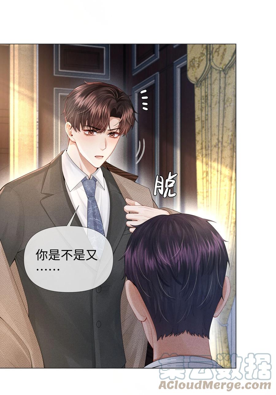 总裁的百万剧本 062 宝贝，到干爹这里来 第23页
