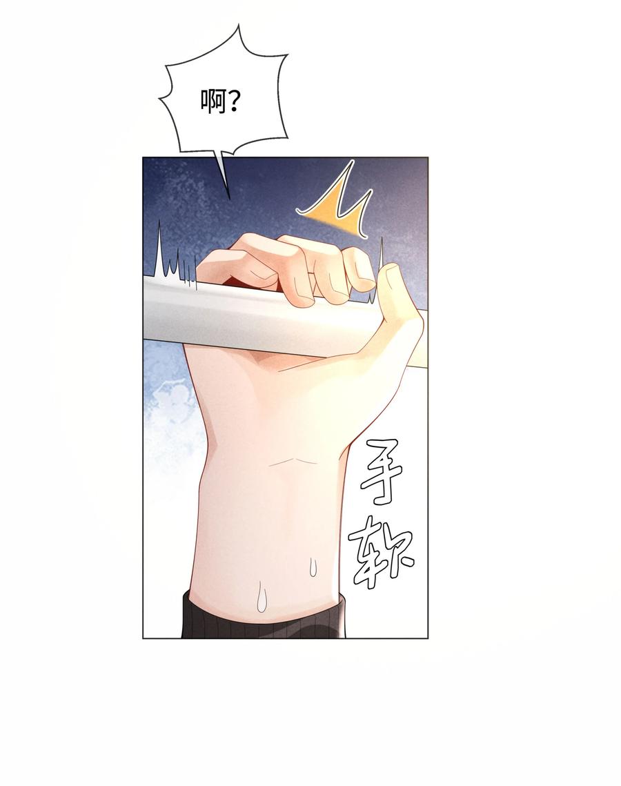 总裁的百万剧本 062 宝贝，到干爹这里来 第6页