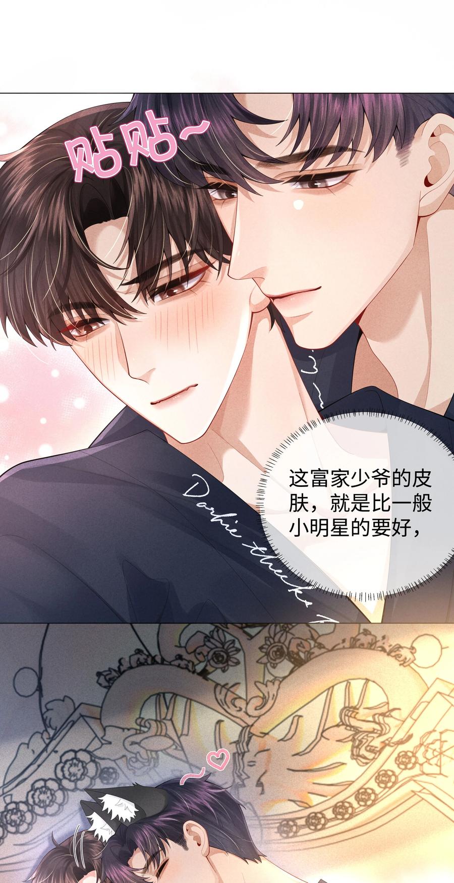 总裁的百万剧本 63 陪干爹睡觉 第26页
