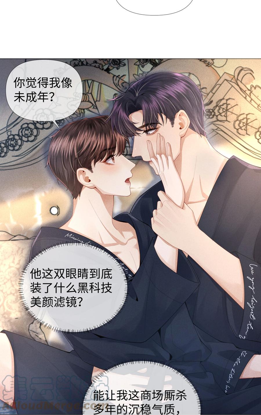总裁的百万剧本 63 陪干爹睡觉 第31页