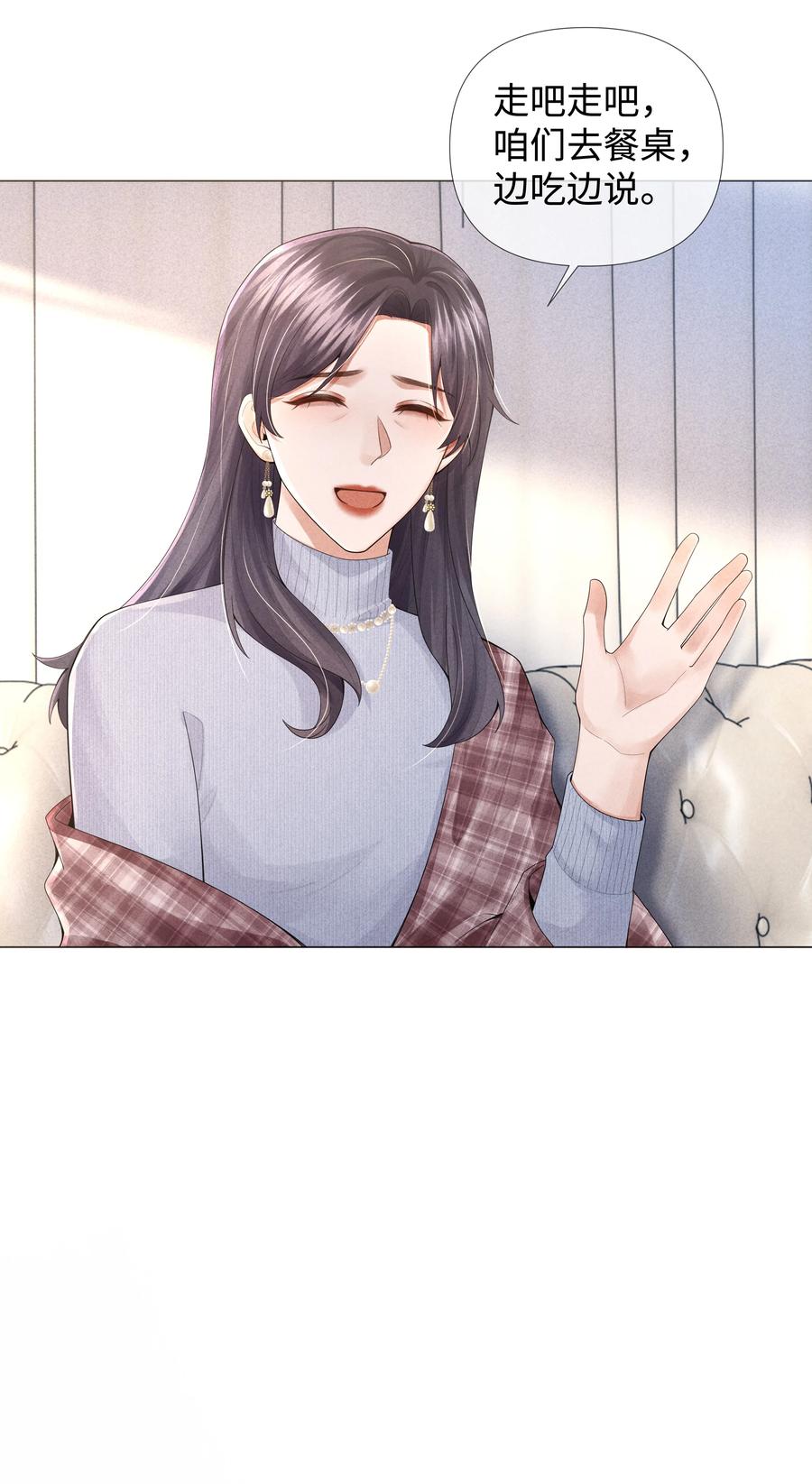 总裁的百万剧本 064 这么宠我的人 第20页