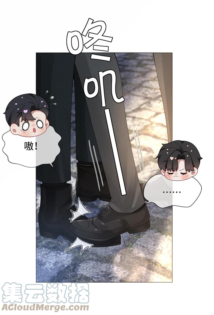 总裁的百万剧本 064 这么宠我的人 第43页