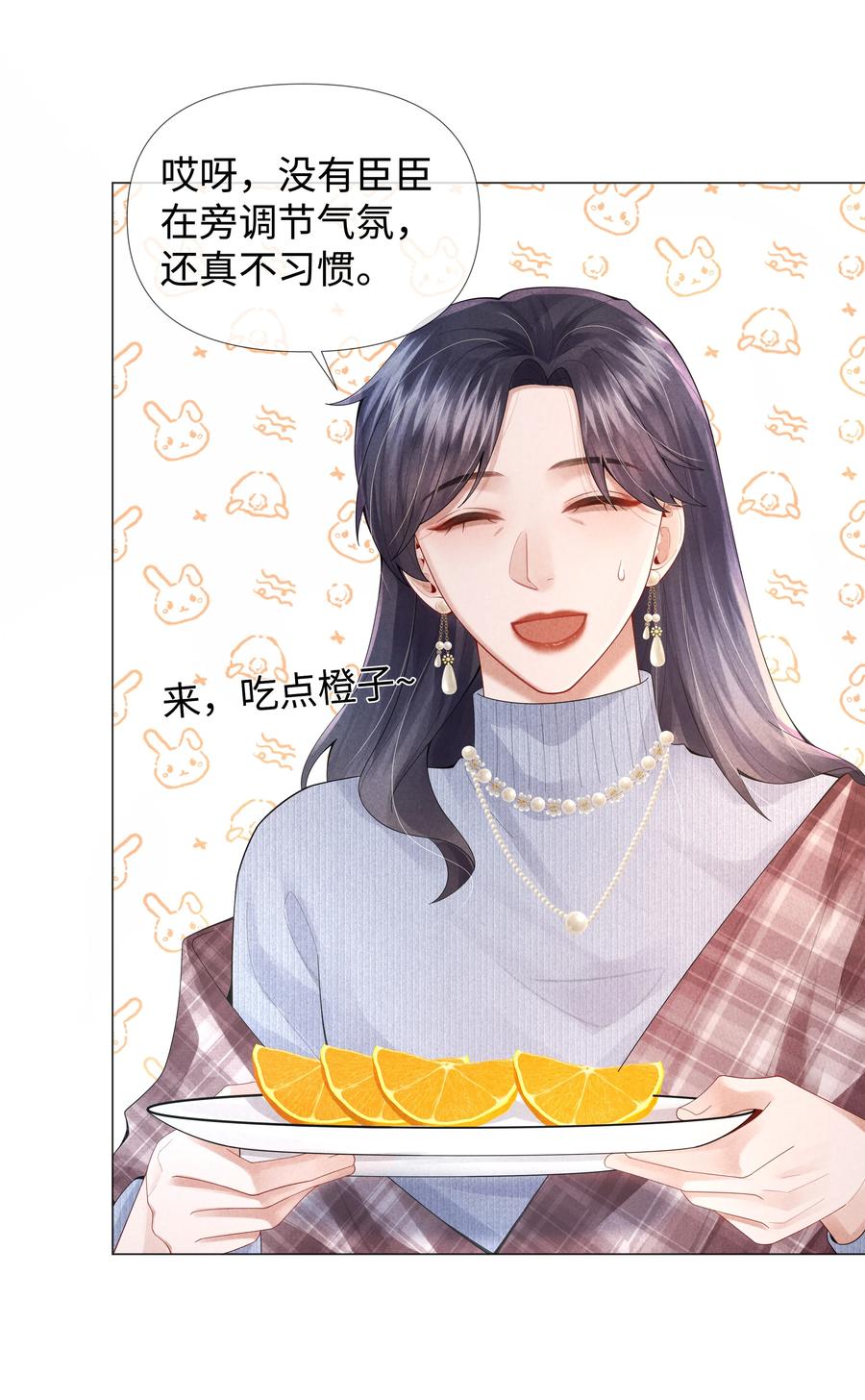 总裁的百万剧本 064 这么宠我的人 第6页