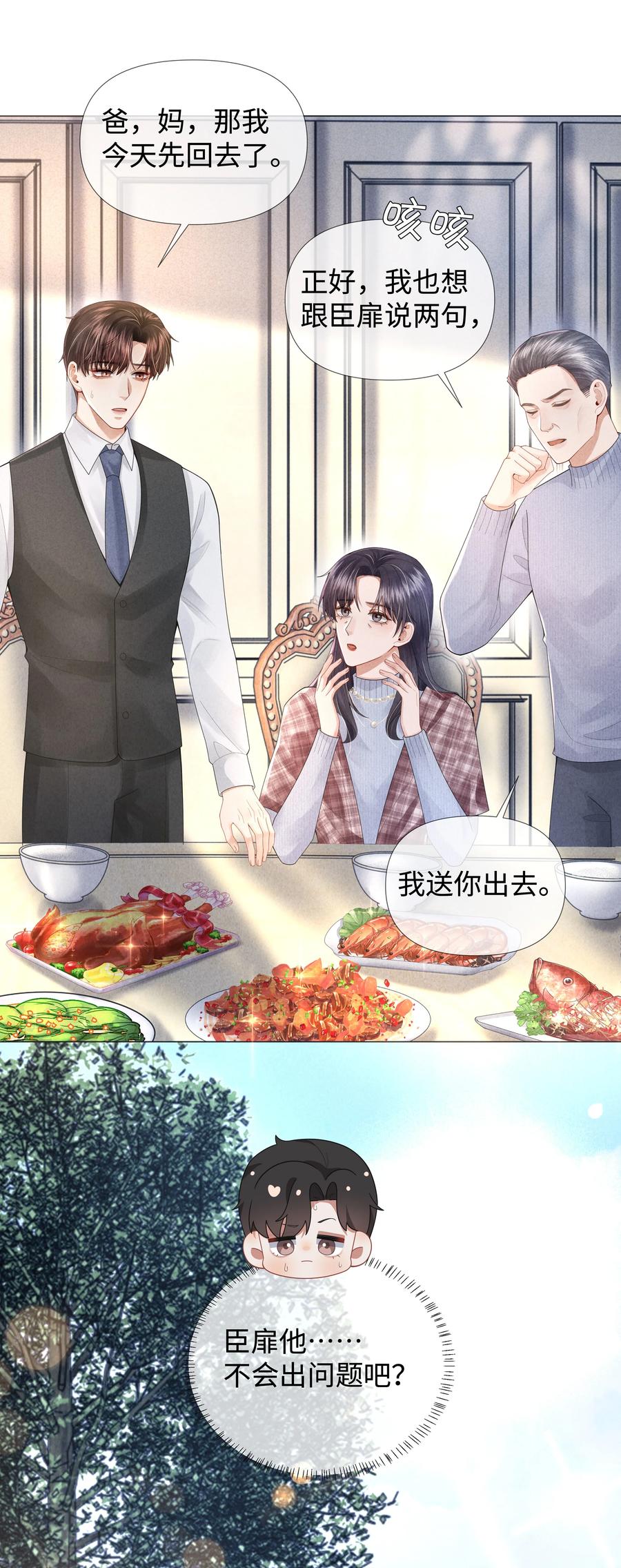 总裁的百万剧本 064 这么宠我的人 第35页