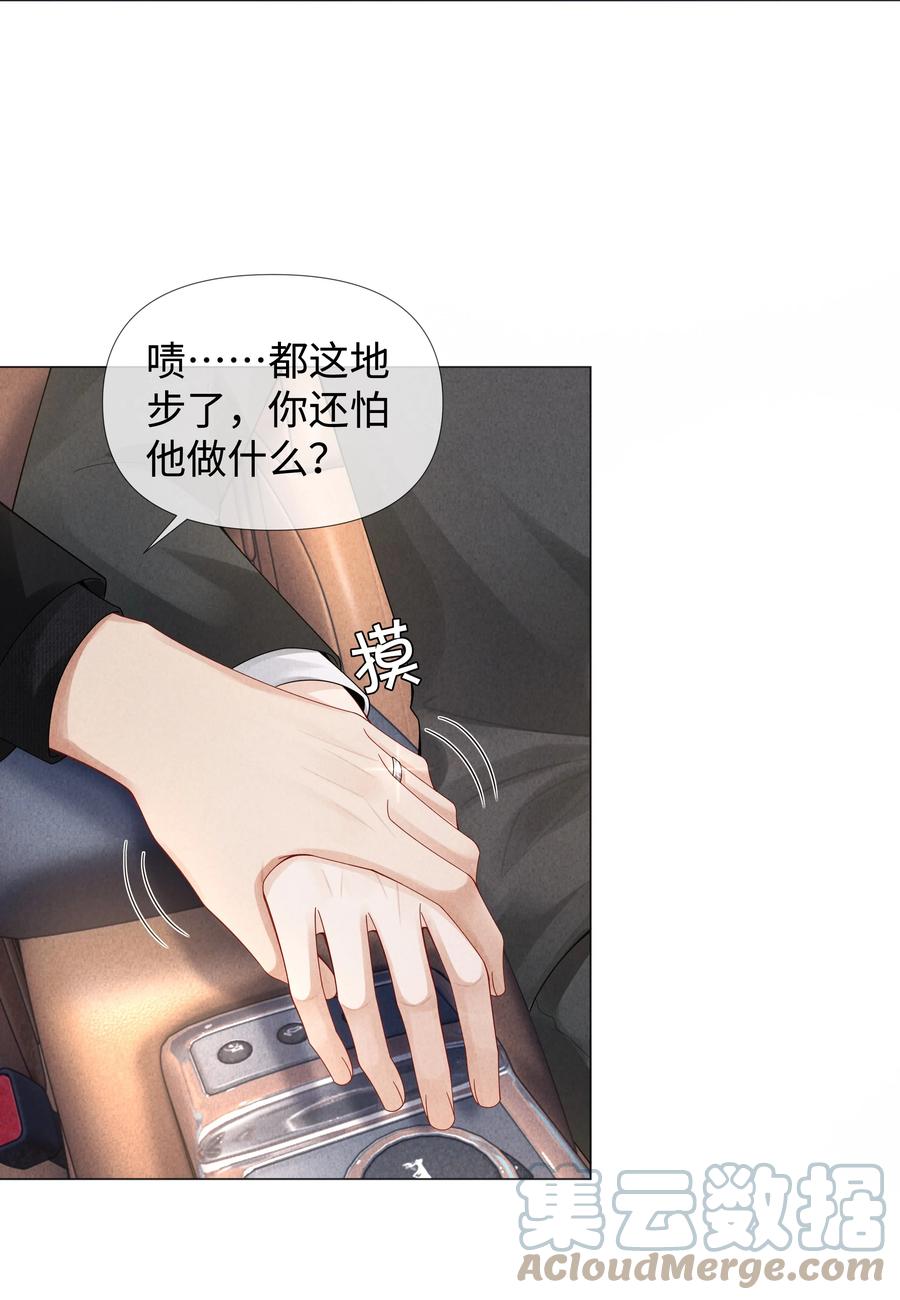 总裁的百万剧本 064 这么宠我的人 第49页
