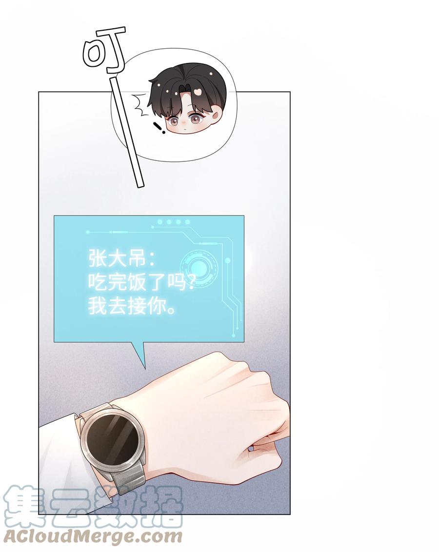 总裁的百万剧本 064 这么宠我的人 第31页