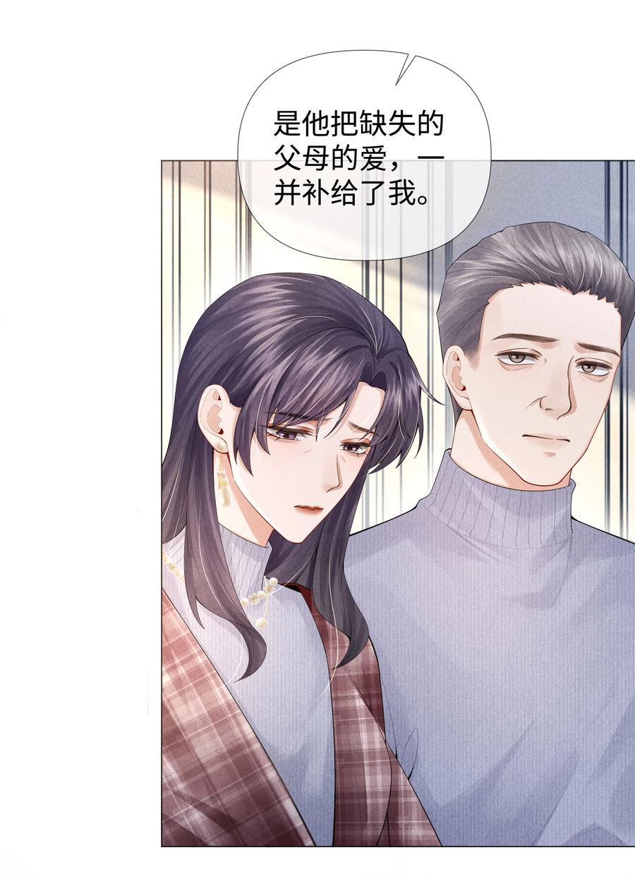 总裁的百万剧本 064 这么宠我的人 第27页