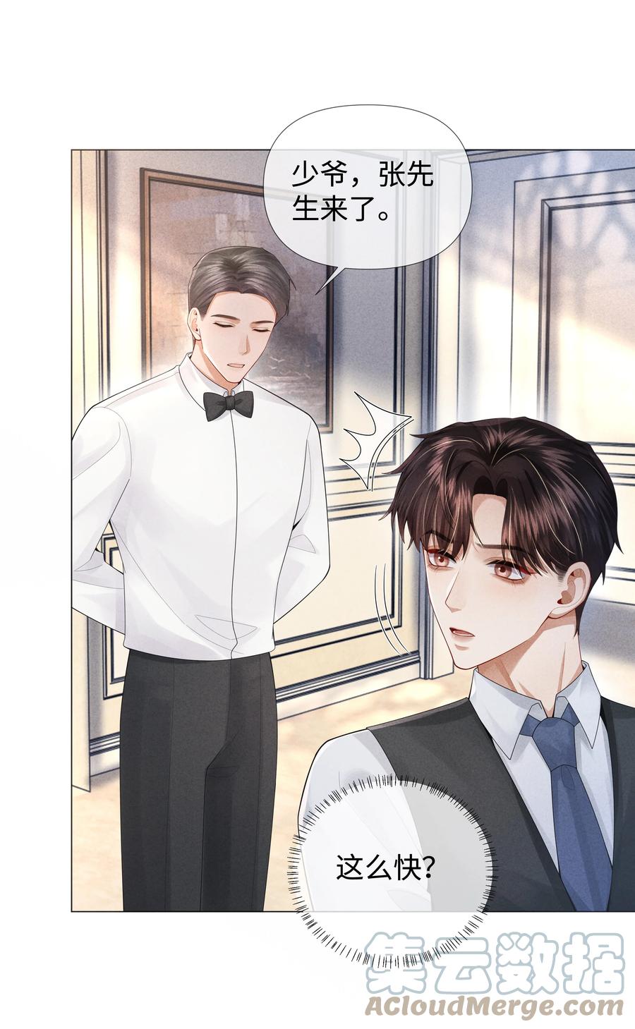 总裁的百万剧本 064 这么宠我的人 第34页