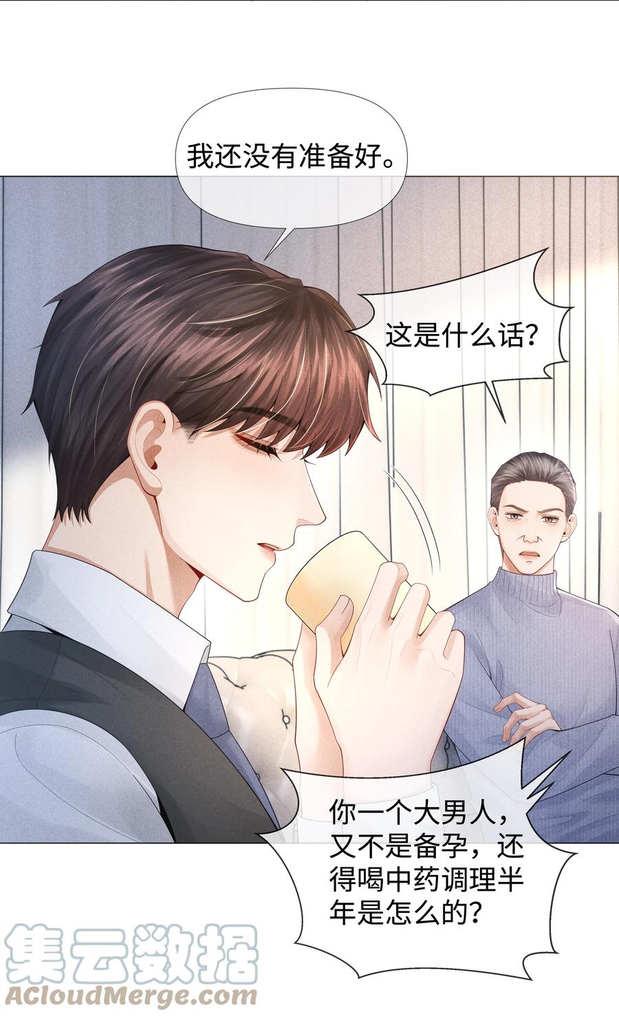 总裁的百万剧本 064 这么宠我的人 第13页