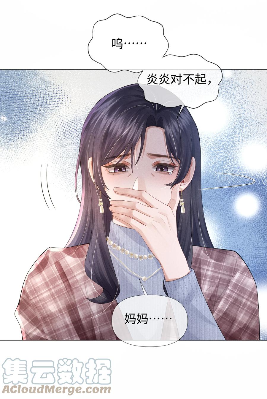 总裁的百万剧本 064 这么宠我的人 第28页