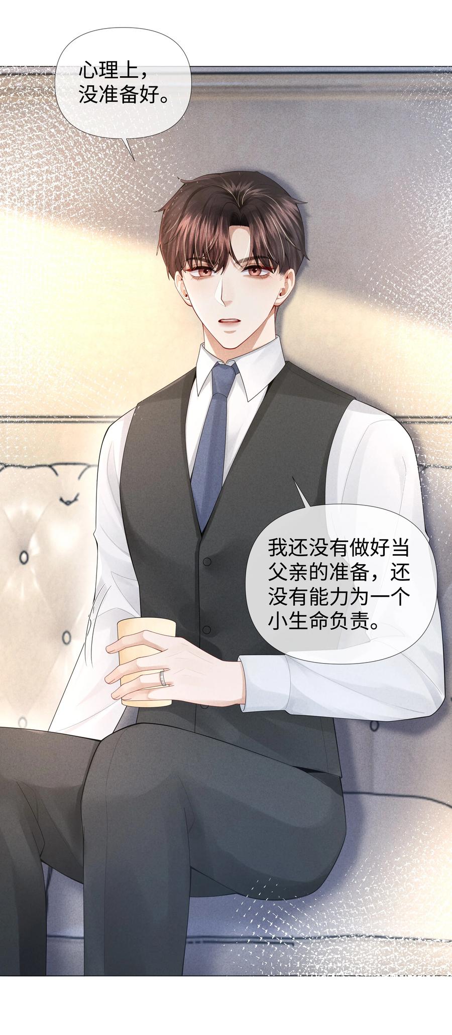 总裁的百万剧本 064 这么宠我的人 第14页
