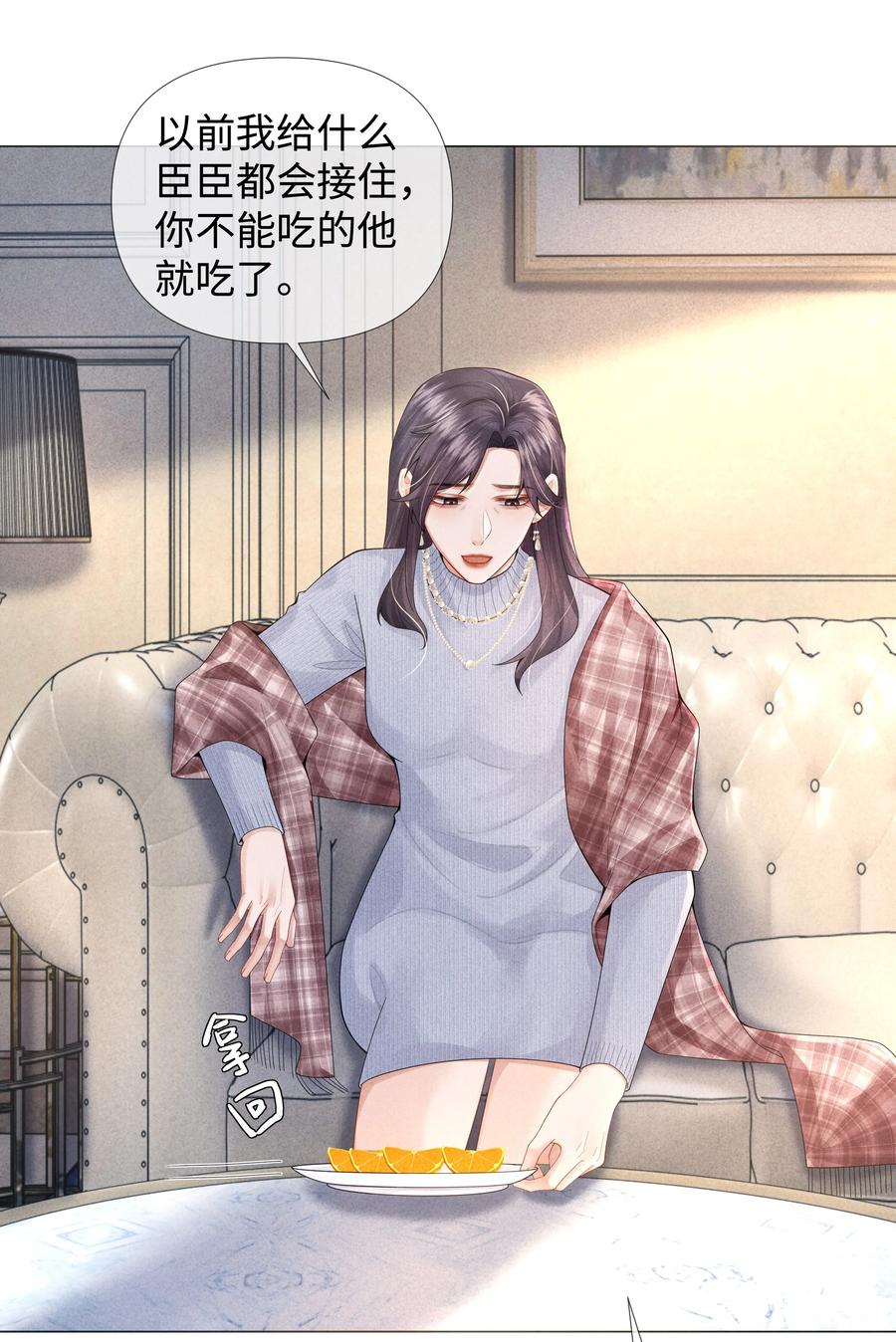总裁的百万剧本 064 这么宠我的人 第9页
