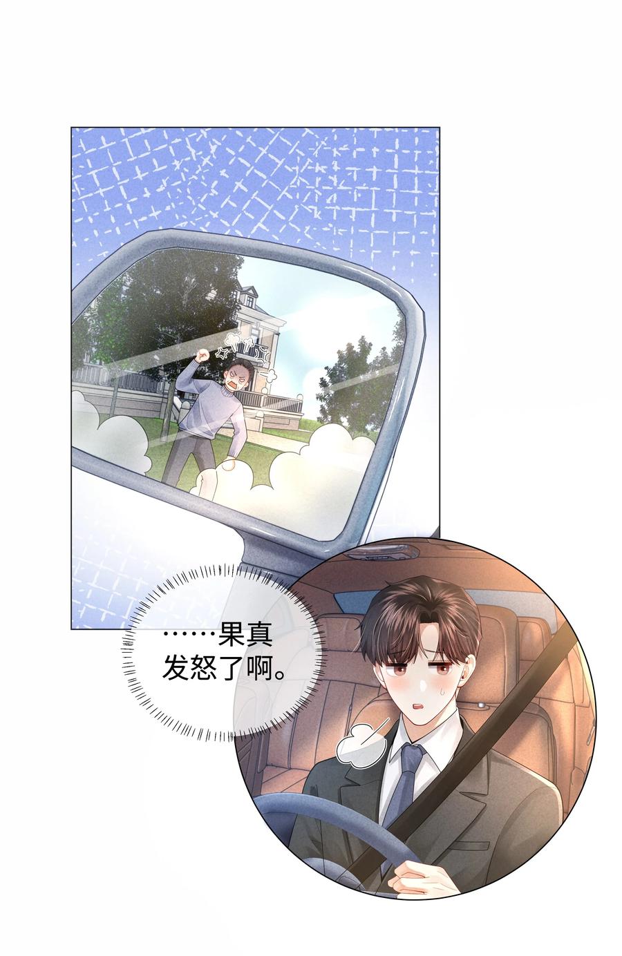 总裁的百万剧本 064 这么宠我的人 第47页