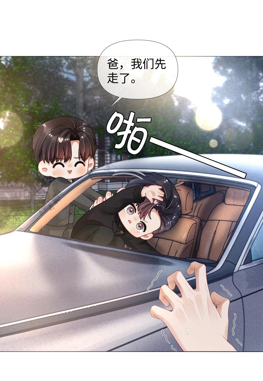 总裁的百万剧本 064 这么宠我的人 第44页