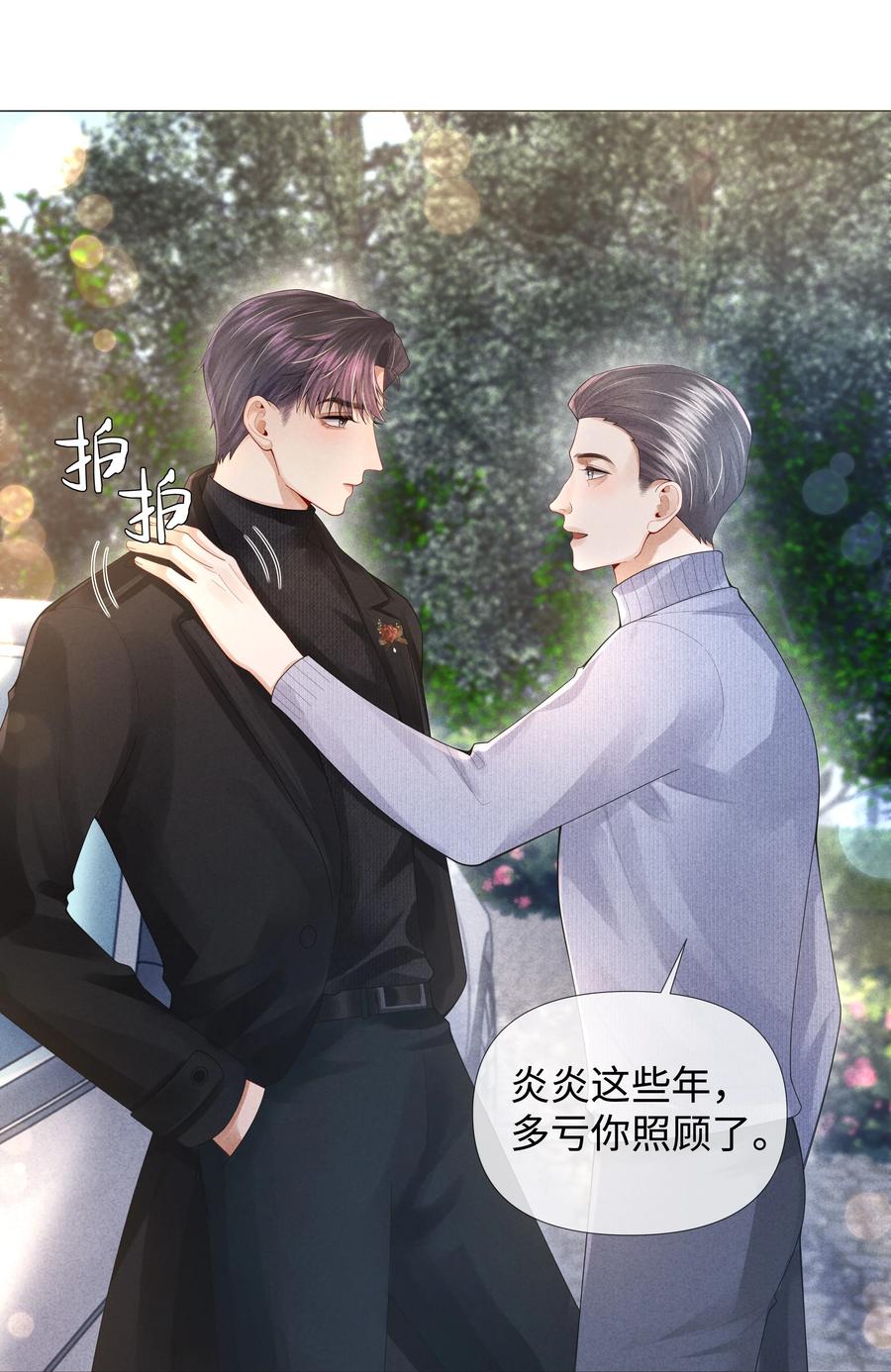 总裁的百万剧本 064 这么宠我的人 第38页