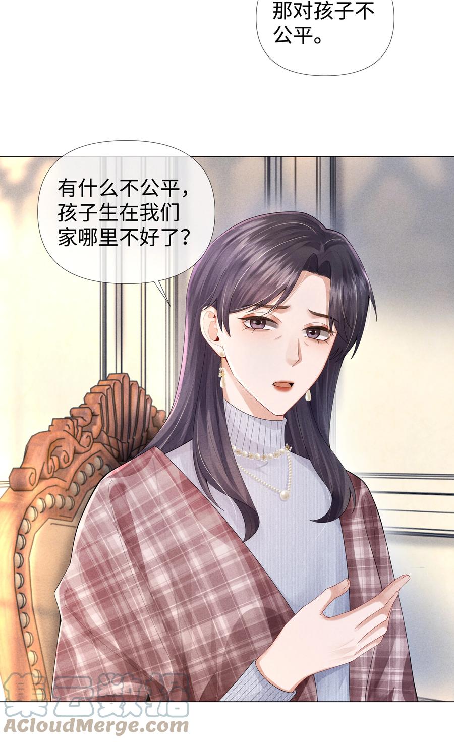 总裁的百万剧本 064 这么宠我的人 第22页