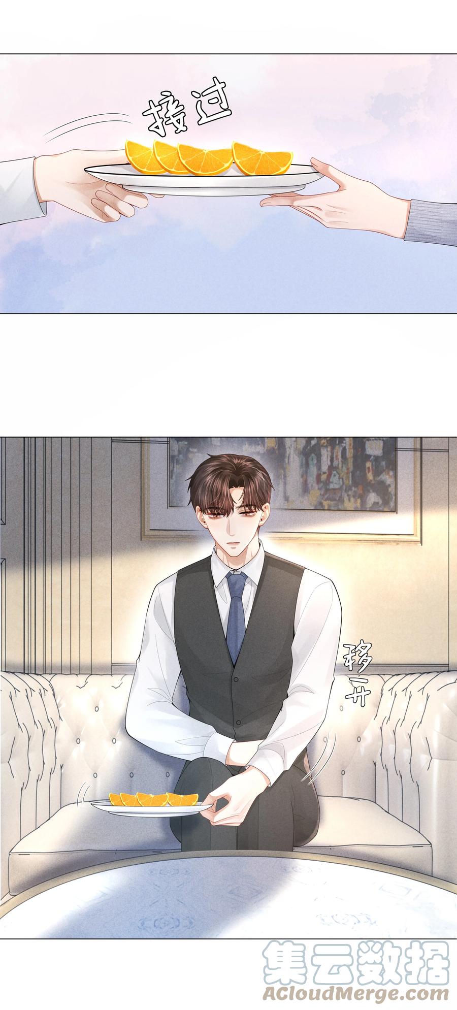 总裁的百万剧本 064 这么宠我的人 第7页