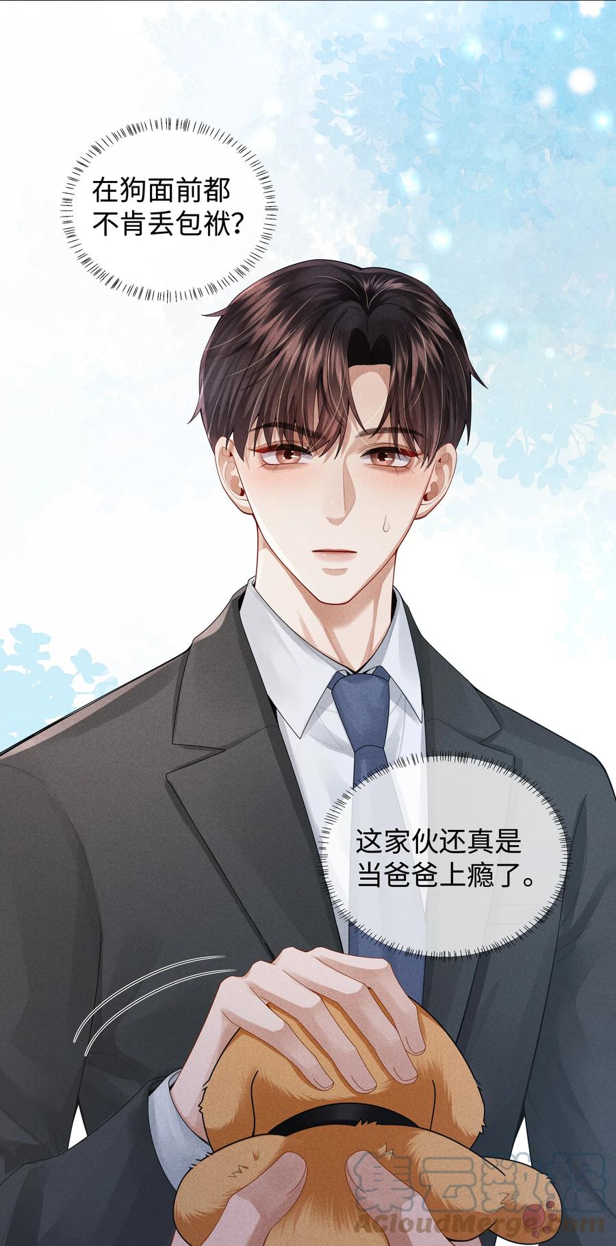 总裁的百万剧本 065 可爱的小东西~ 第11页