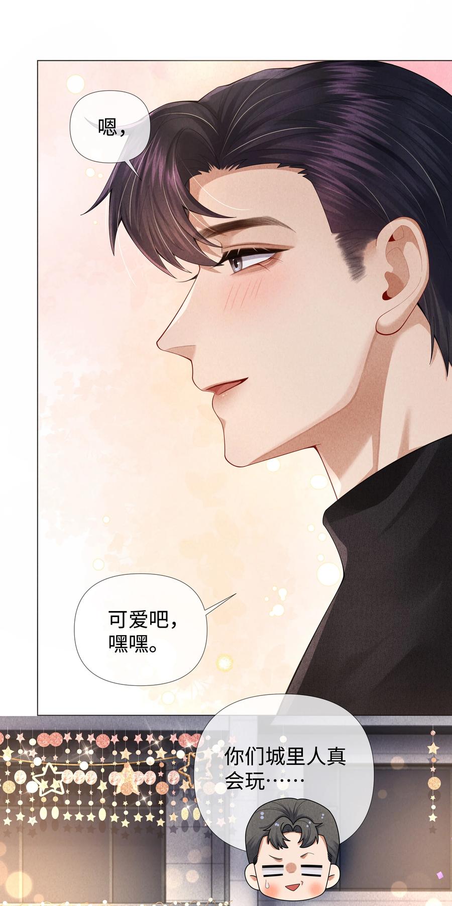 总裁的百万剧本 065 可爱的小东西~ 第34页
