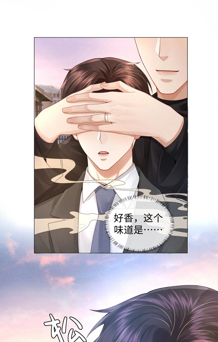 总裁的百万剧本 065 可爱的小东西~ 第16页