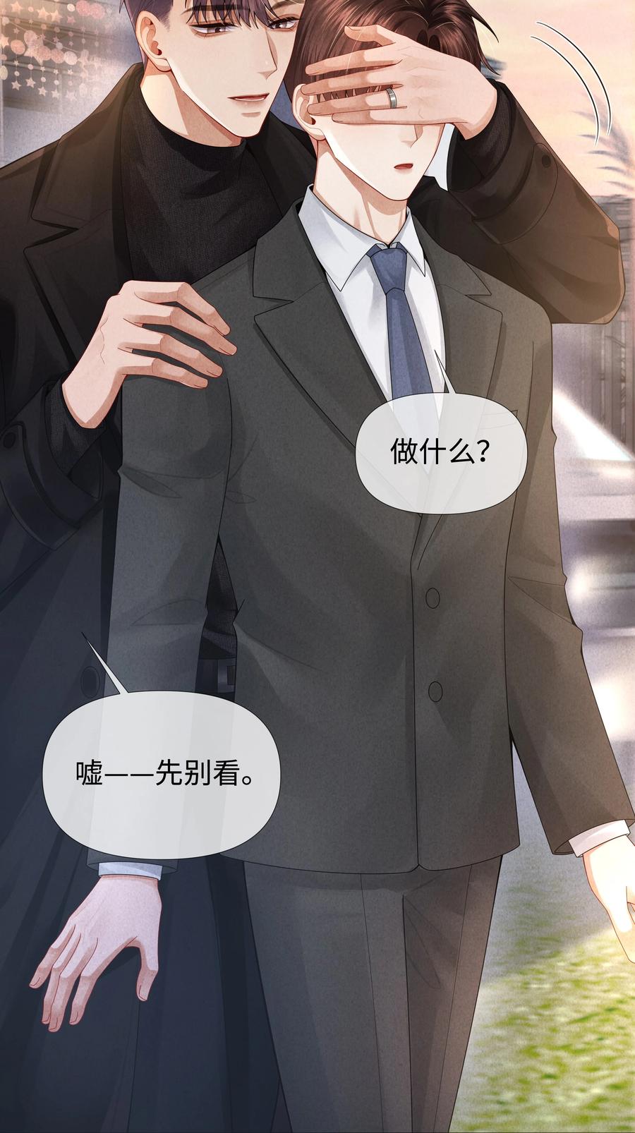 总裁的百万剧本 065 可爱的小东西~ 第14页