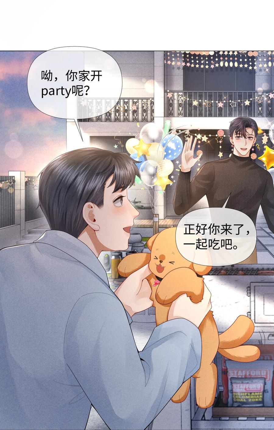 总裁的百万剧本 065 可爱的小东西~ 第28页