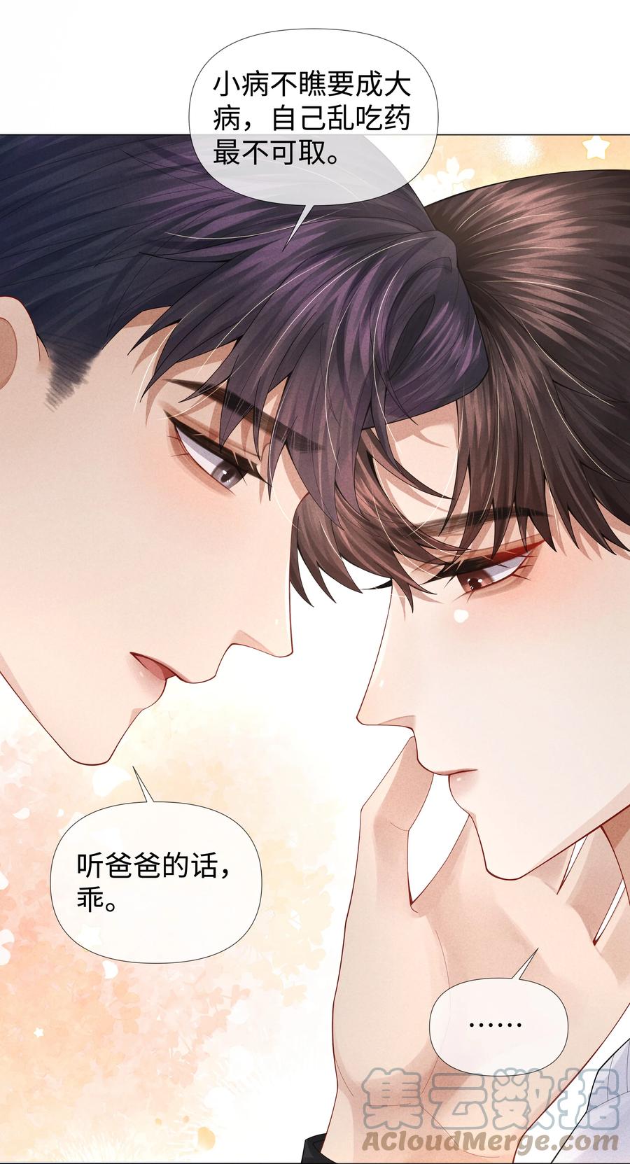 总裁的百万剧本 065 可爱的小东西~ 第41页