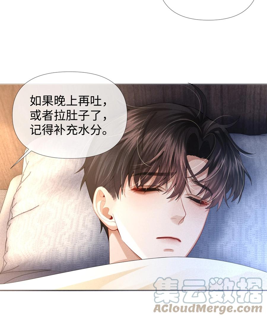 总裁的百万剧本 066 想当我儿子？ 第5页
