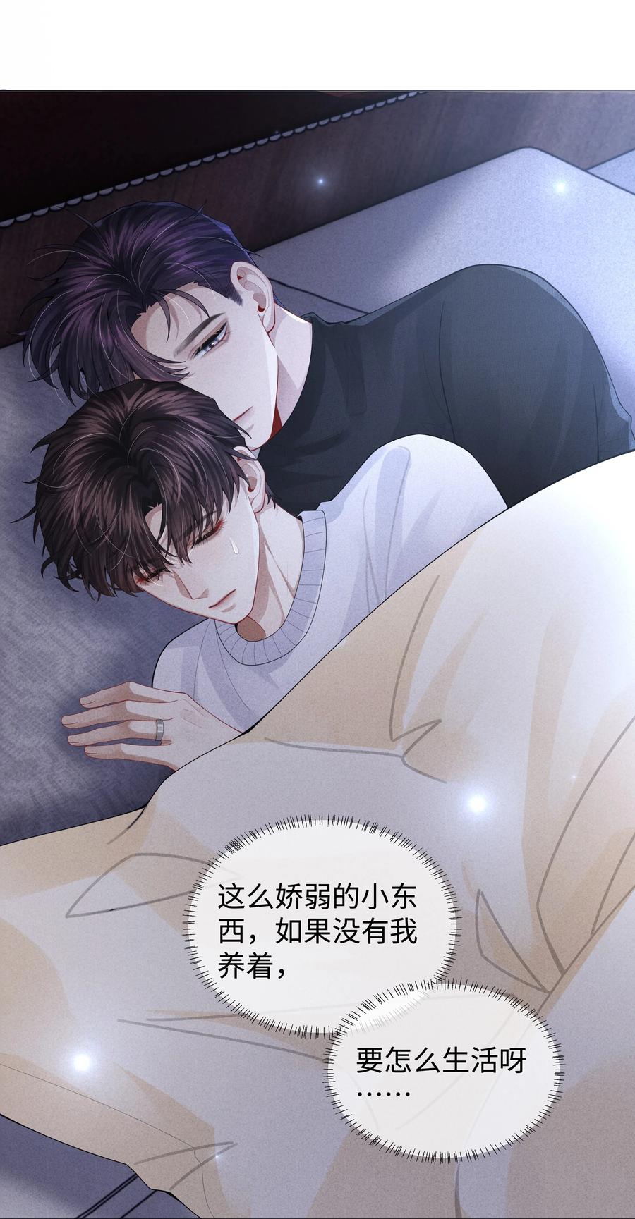 总裁的百万剧本 066 想当我儿子？ 第30页