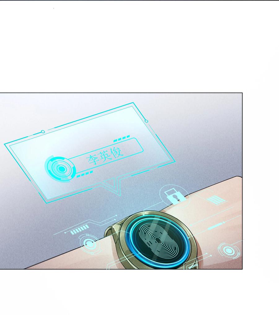 总裁的百万剧本 066 想当我儿子？ 第20页