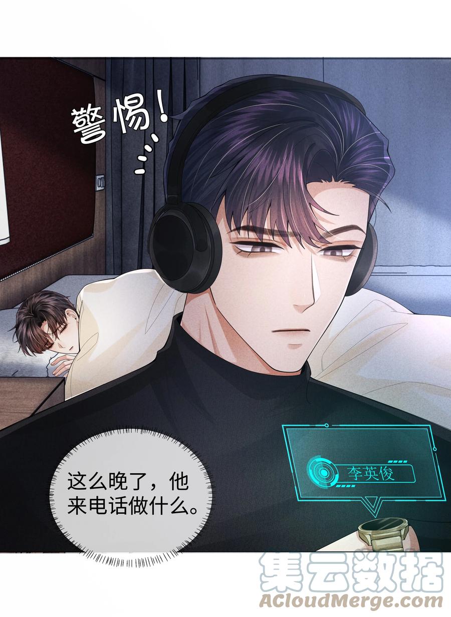 总裁的百万剧本 066 想当我儿子？ 第21页