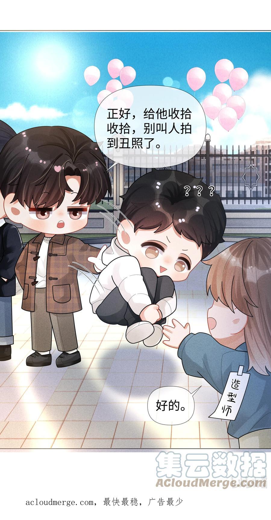 总裁的百万剧本 066 想当我儿子？ 第39页