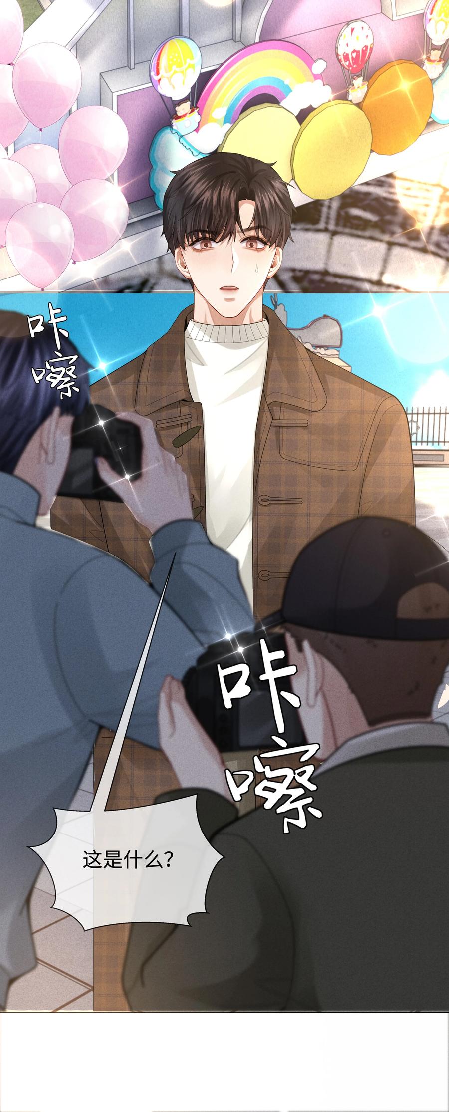 总裁的百万剧本 066 想当我儿子？ 第36页