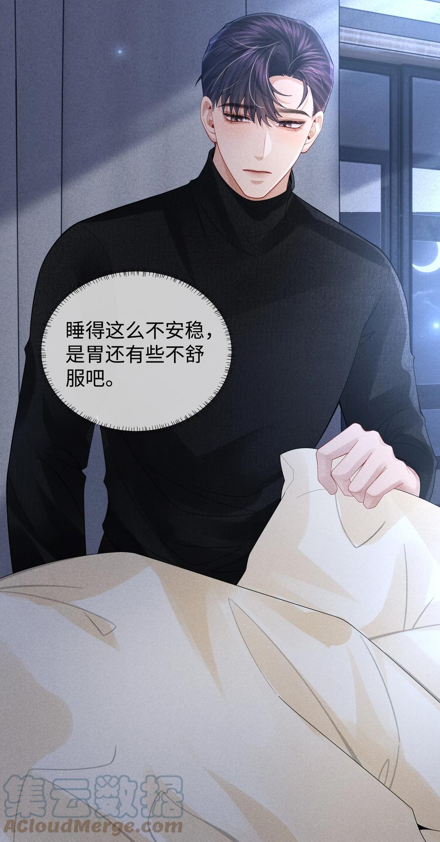 总裁的百万剧本 066 想当我儿子？ 第29页