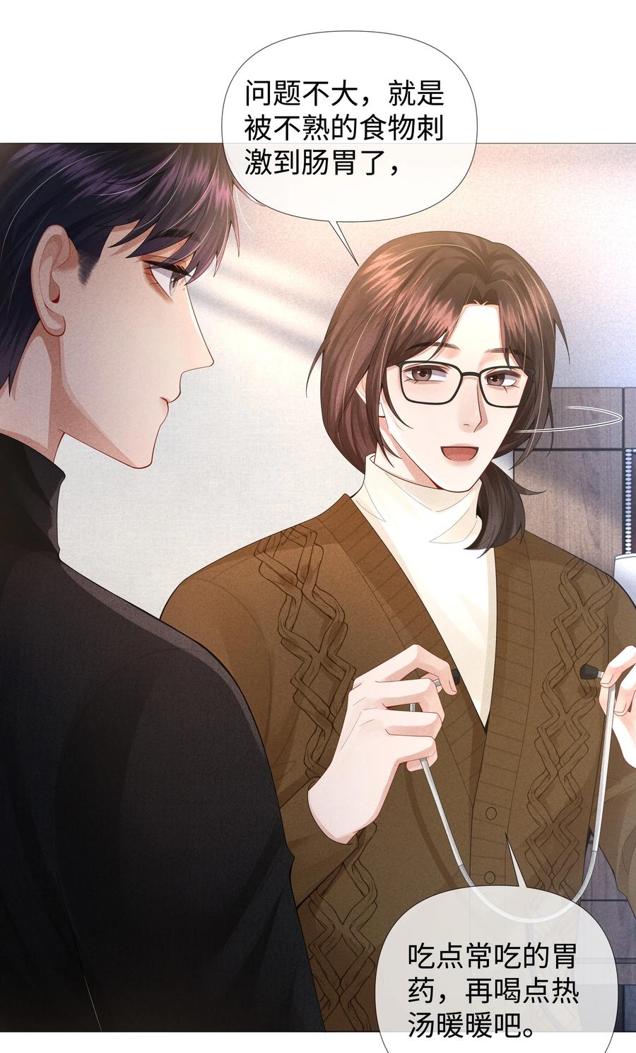 总裁的百万剧本 066 想当我儿子？ 第4页