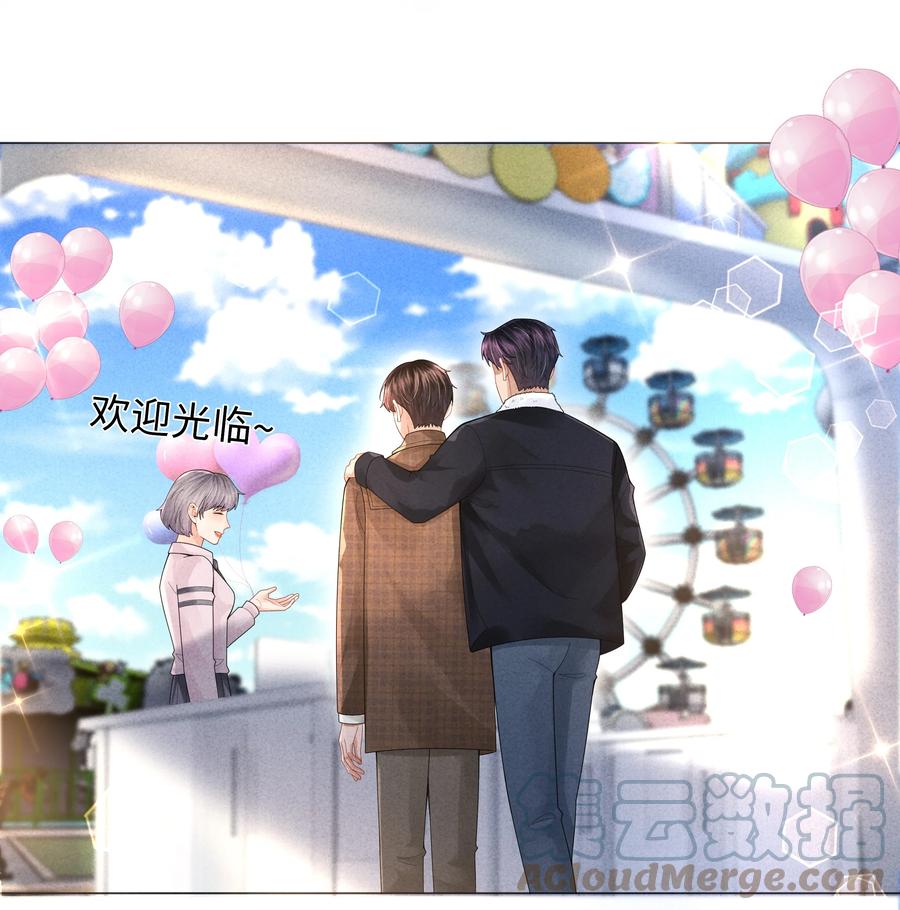 总裁的百万剧本 067 两位总裁都说好！ 第3页