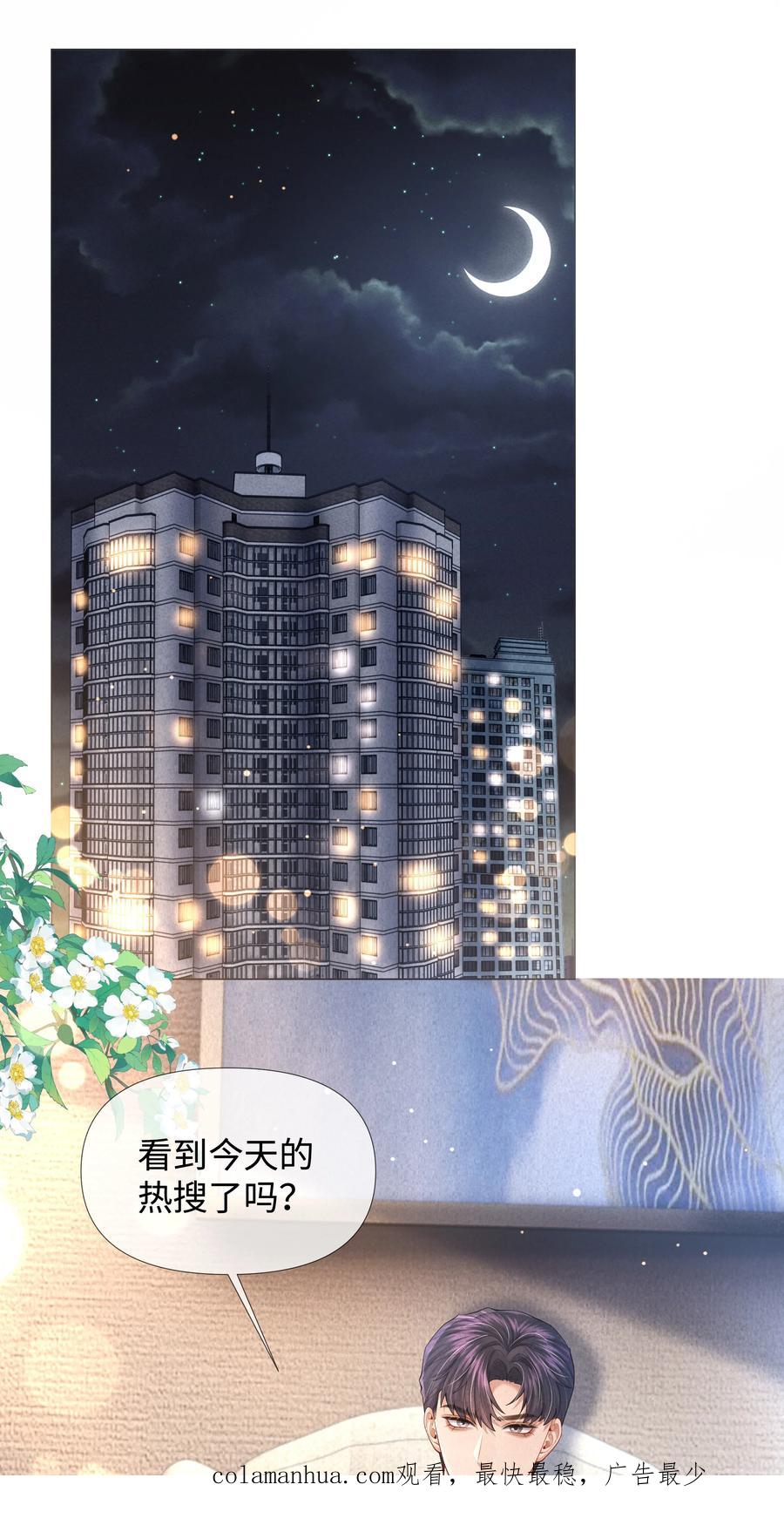 总裁的百万剧本 067 两位总裁都说好！ 第34页